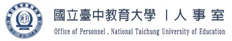人事室Logo